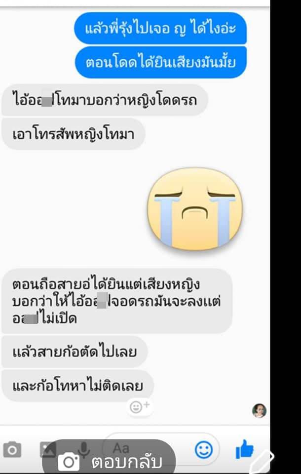 ตายปริศนา ตายปริศนา