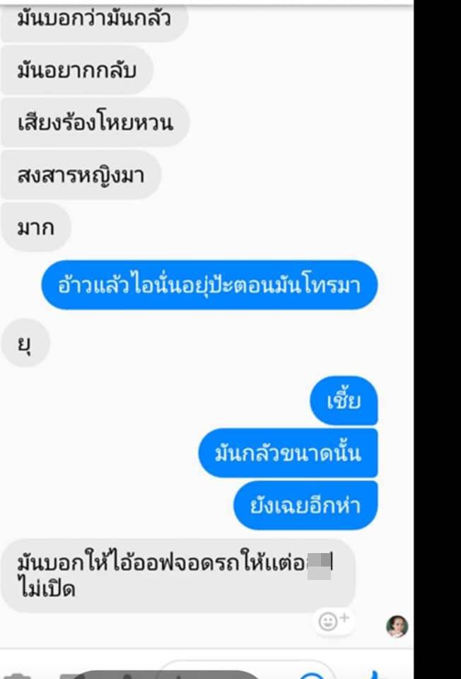ตายปริศนา ตายปริศนา