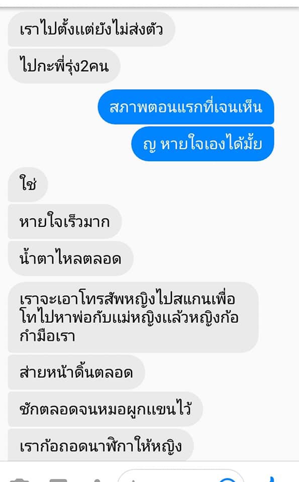 ตายปริศนา ตายปริศนา