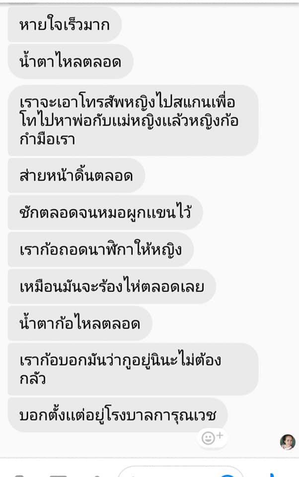 ตายปริศนา ตายปริศนา