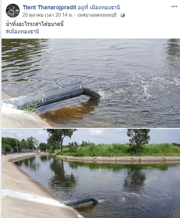 แฉทิ้งน้ำเสียลงทะเลสาบเมืองทอง แฉทิ้งน้ำเสียลงทะเลสาบเมืองทอง