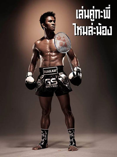 เอ มณีพงศ์ อาร์ต บดินทร์ เอ มณีพงศ์ อาร์ต บดินทร์