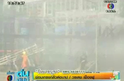 ไฟไหม้โรงงานไฟฟ้า ในนิคมฯ โรจนะ อยุธยา เร่งอพยพ