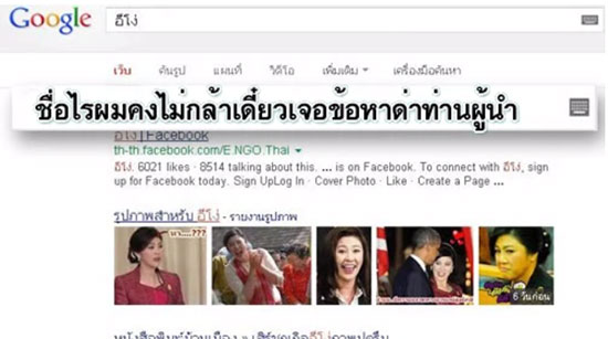 เพลง อีโง่ โฟล์คเหน่อ เพลง อีโง่ โฟล์คเหน่อ