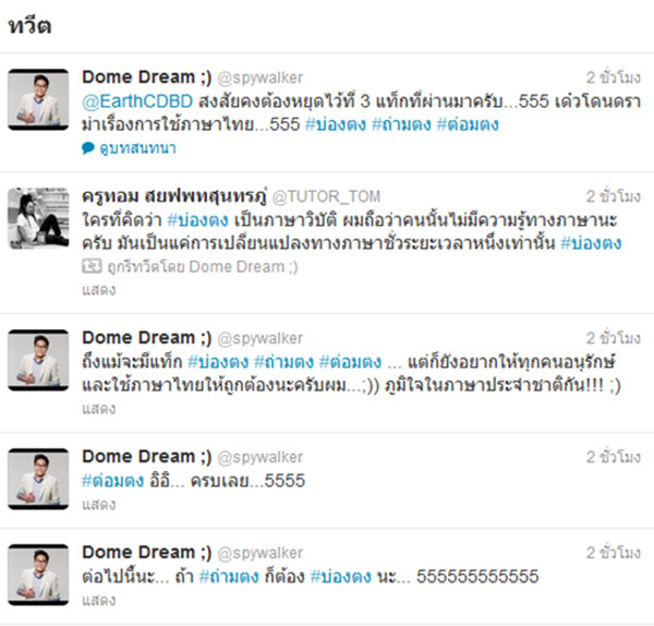 โดม เดอะสตาร์ 8