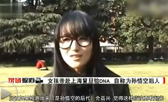 สาวจีนอ้างเป็นทายานซุน หงอคง อวดขนวานร-ศิลาวิเศษ สาวจีนอ้างเป็นทายานซุน หงอคง อวดขนวานร-ศิลาวิเศษ