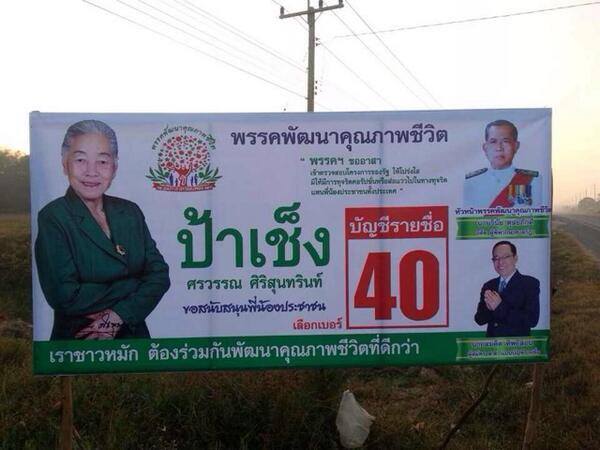 ป้าเช็ง ลงเลือกตั้ง ชูสโลแกน ชาวน้ำหมักร่วมพัฒนาคุณภาพชีวิต ป้าเช็ง ลงเลือกตั้ง ชูสโลแกน ชาวน้ำหมักร่วมพัฒนาคุณภาพชีวิต