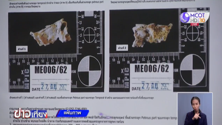 คดีบิลลี่ พอละจี คดีบิลลี่ พอละจี