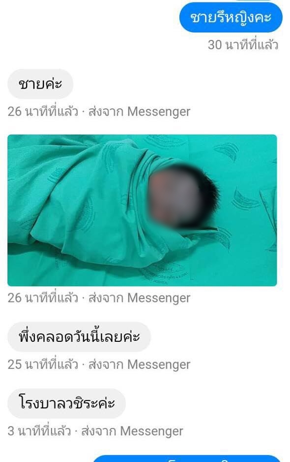 ขายเด็ก ขายเด็ก