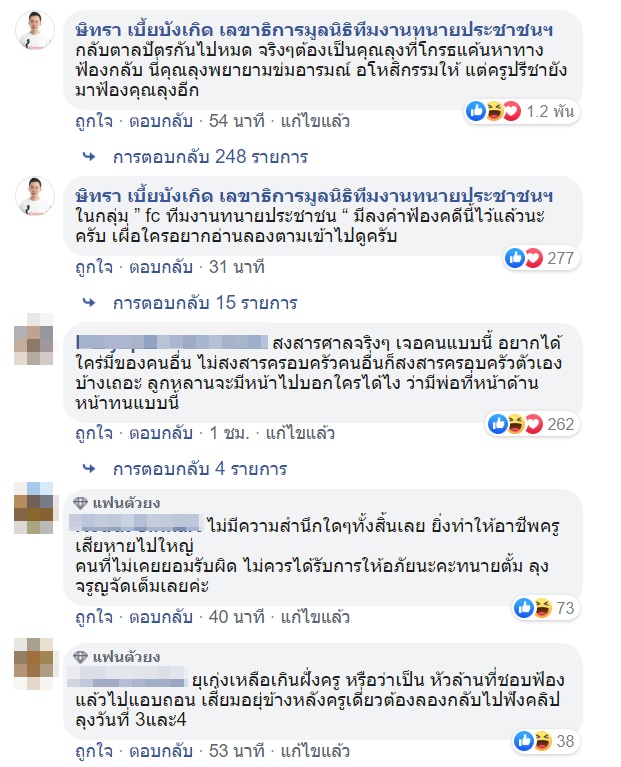 คดีหวย 30 ล้าน คดีหวย 30 ล้าน