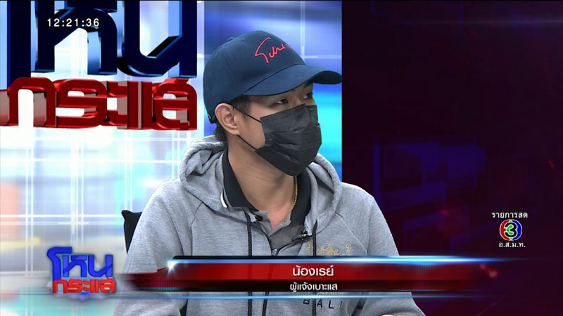 น้องเรย์ น้องเรย์