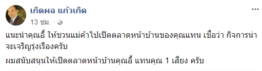 ทนาย ทนาย