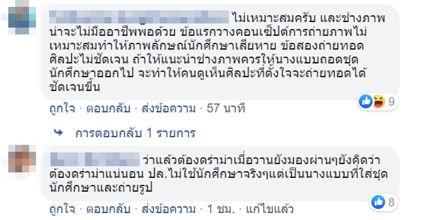 วิจารณ์ วิจารณ์
