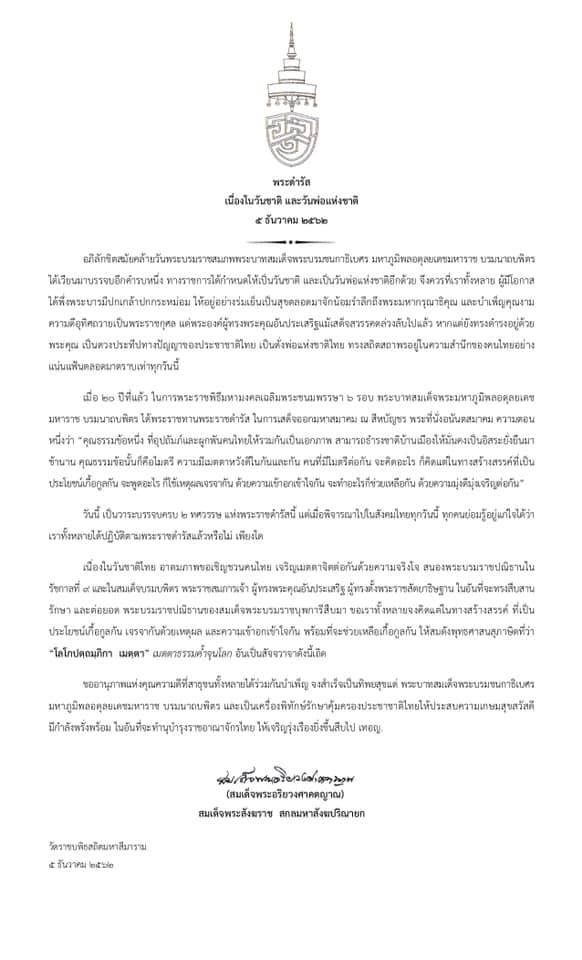 สมเด็จพระสังฆราช สมเด็จพระสังฆราช