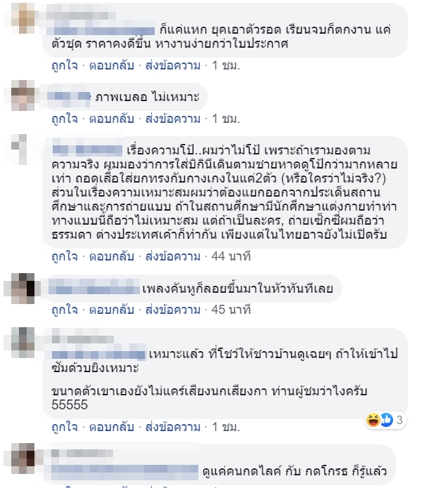 วิจารณ์ วิจารณ์