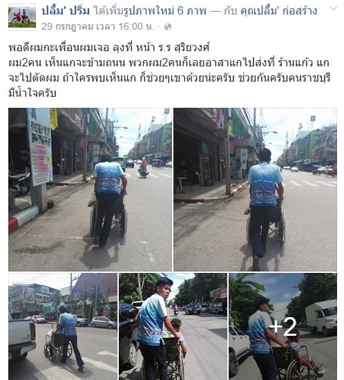 นักศึกษาน้ำใจงาม นักศึกษาน้ำใจงาม