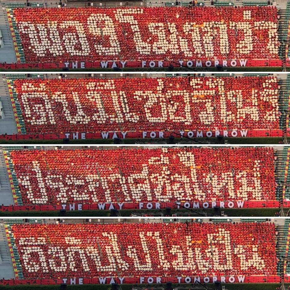 งานฟุตบอล งานฟุตบอล