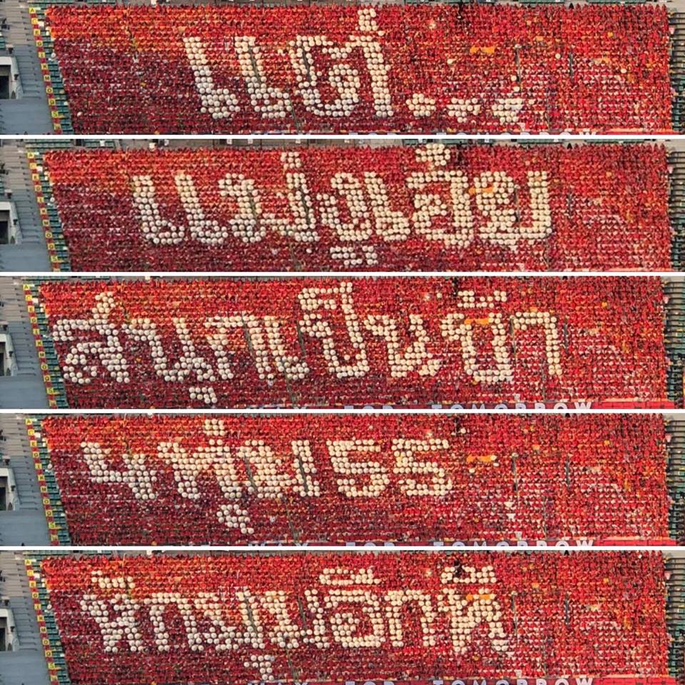 งานฟุตบอล งานฟุตบอล