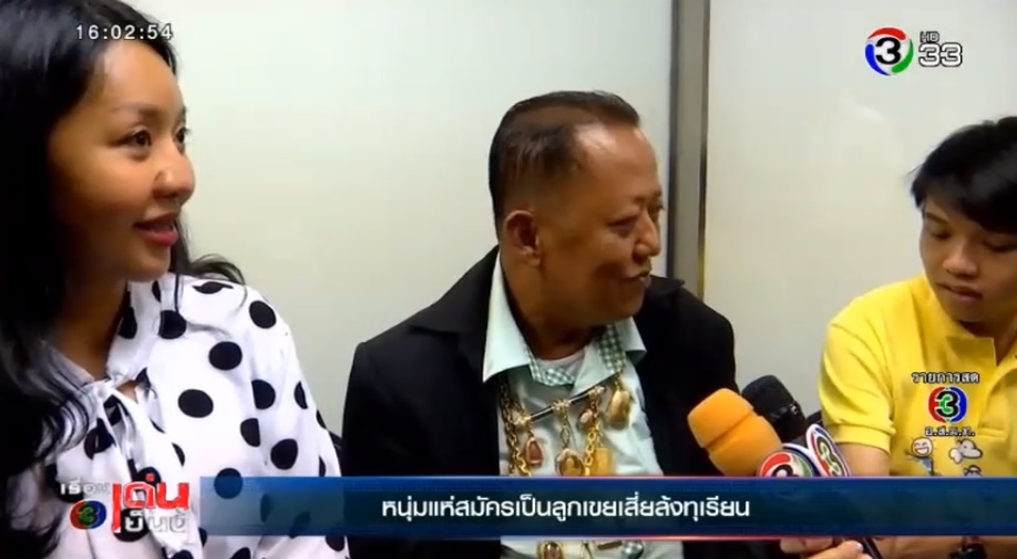 เสี่ยล้งทุเรียน เสี่ยล้งทุเรียน