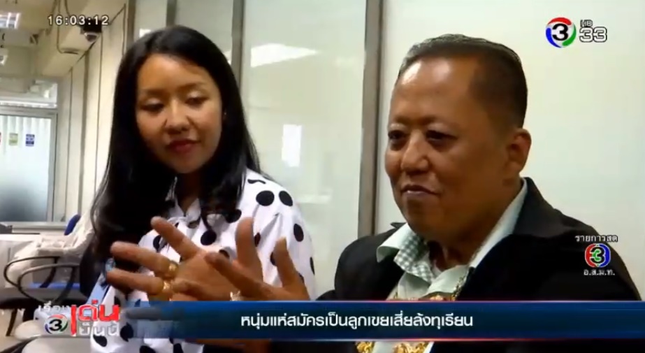 เสี่ยล้งทุเรียน เสี่ยล้งทุเรียน