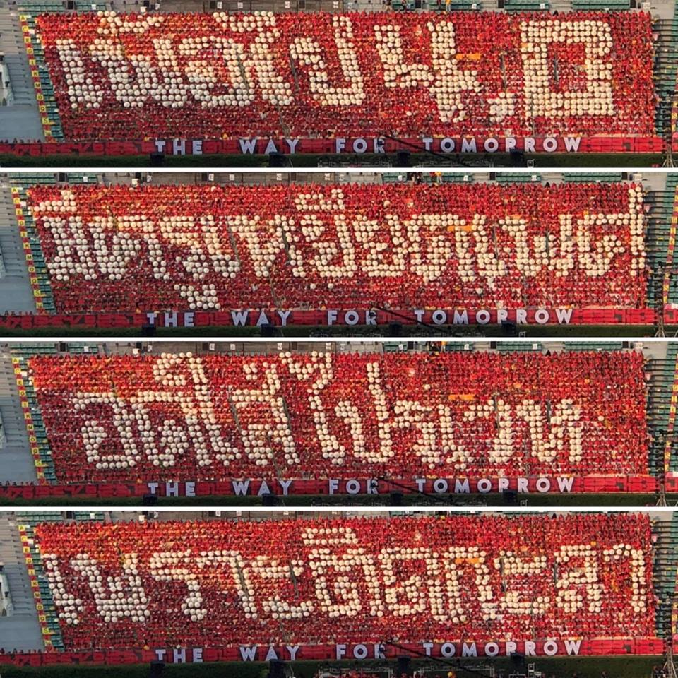 งานฟุตบอล งานฟุตบอล