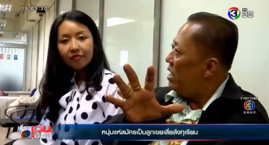 เสี่ยล้งทุเรียน เสี่ยล้งทุเรียน