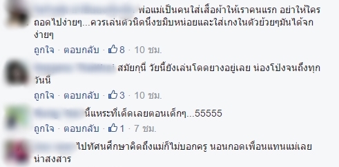 คู่รักนักเรียน คู่รักนักเรียน