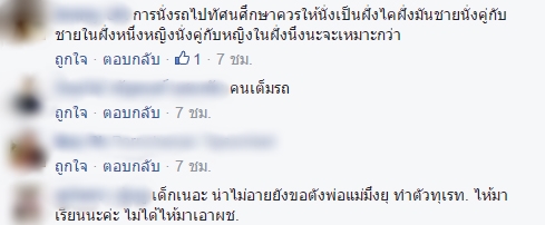 คู่รักนักเรียน คู่รักนักเรียน