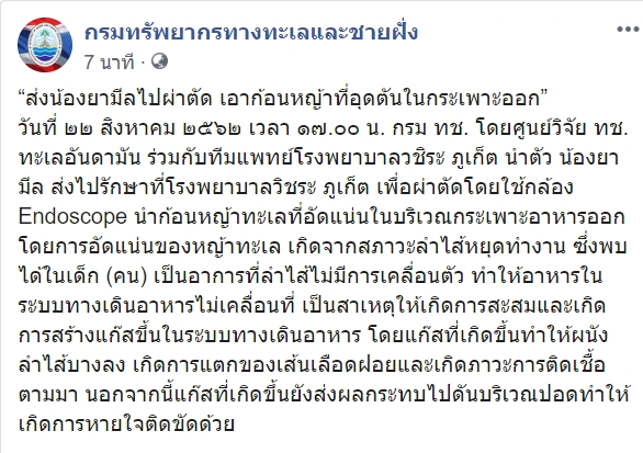 ยามีล ยามีล