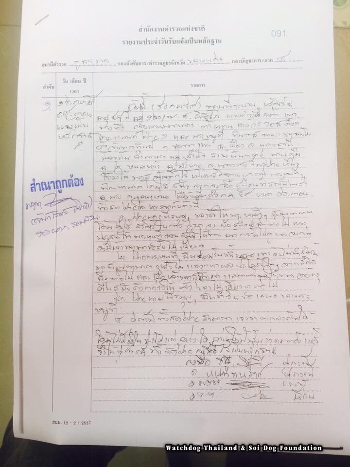 พระใช้หมาลากรถ พระใช้หมาลากรถ