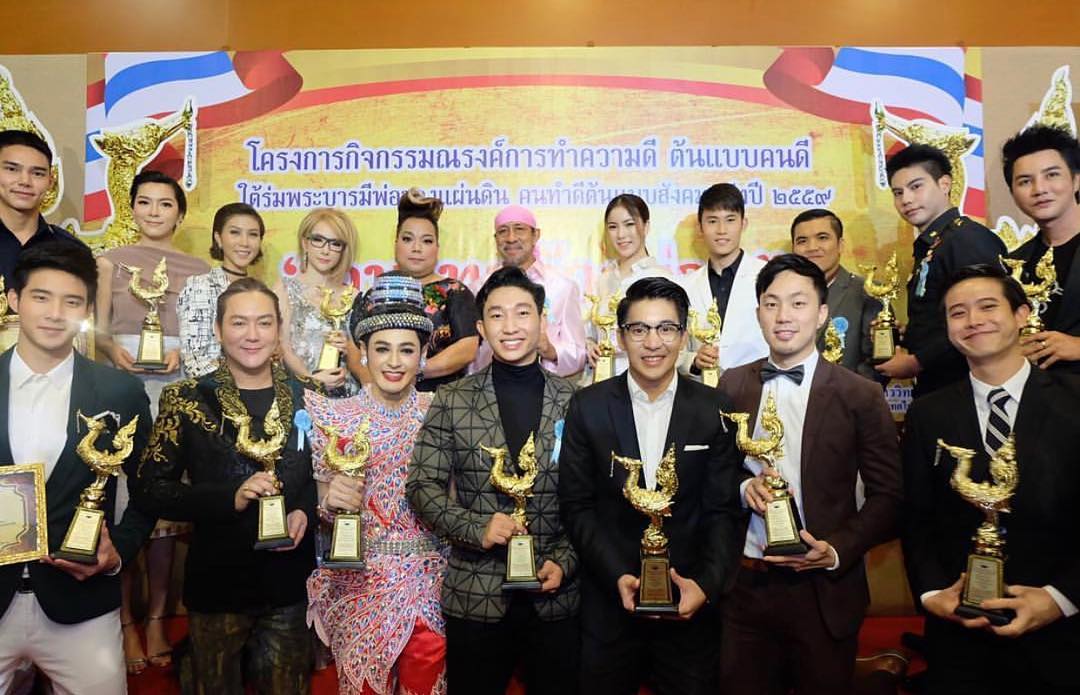 น็อต กราบรถกู น็อต กราบรถกู