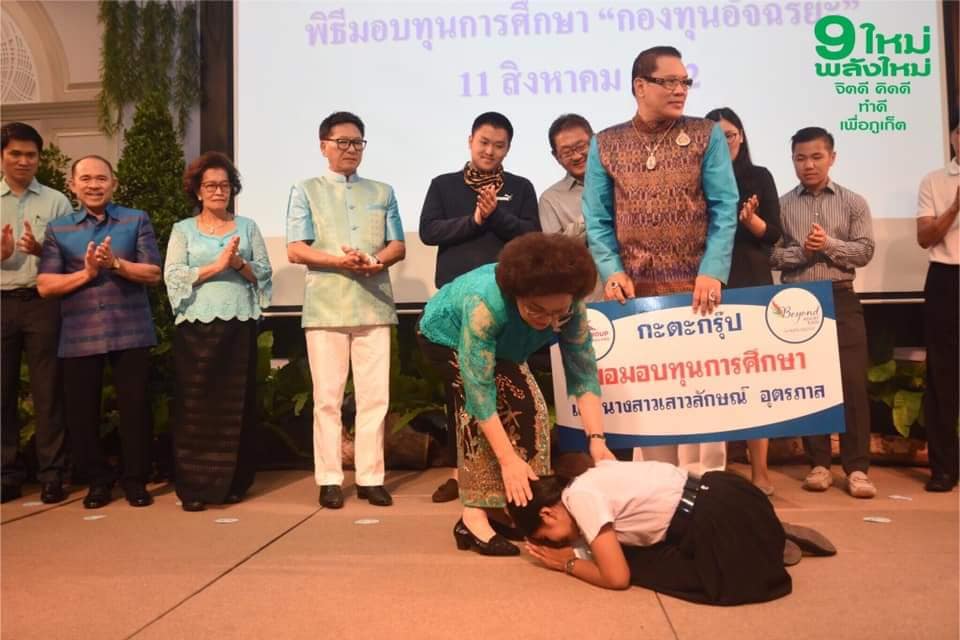 มอบทุนการศึกษา มอบทุนการศึกษา