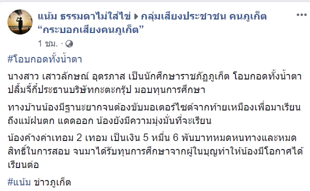 มอบทุนการศึกษา มอบทุนการศึกษา