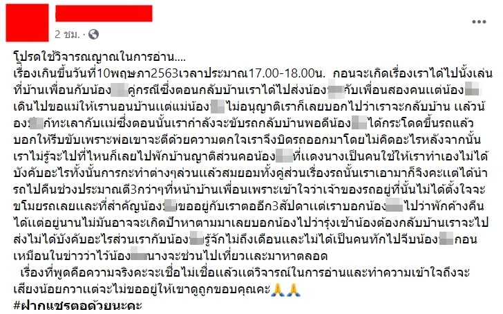 ลวงข่มขืน ลวงข่มขืน