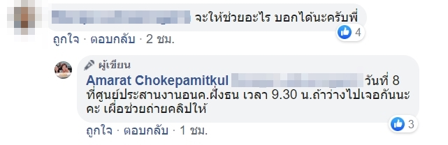 พรรคอนาคตใหม่ พรรคอนาคตใหม่