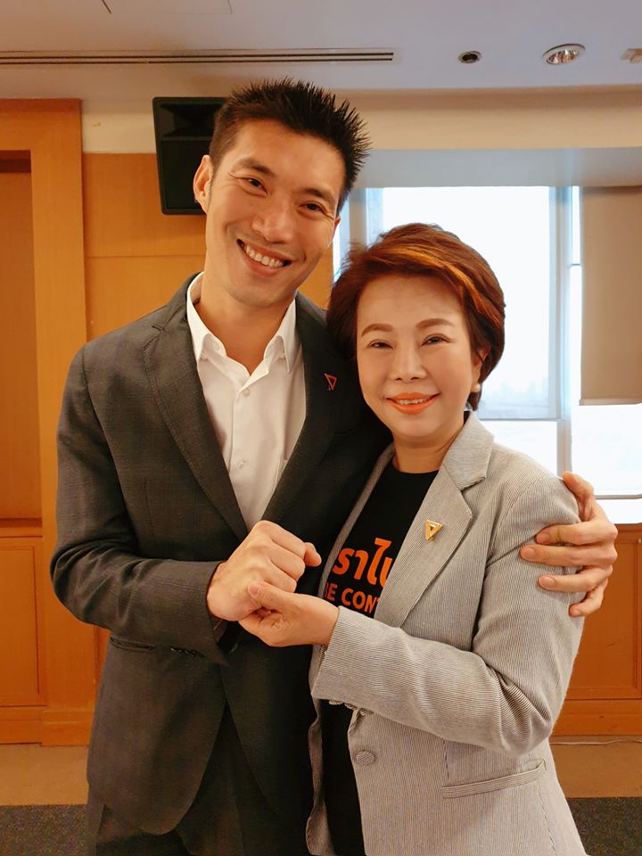 พรรคอนาคตใหม่ พรรคอนาคตใหม่