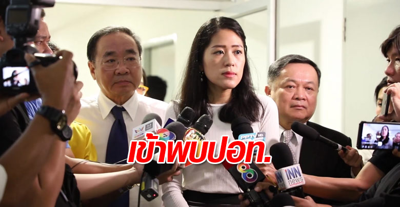 ช่อ พรรณิการ์ ช่อ พรรณิการ์