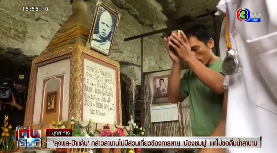 ครอบครัวชมพู่ สาบาน ครอบครัวชมพู่ สาบาน