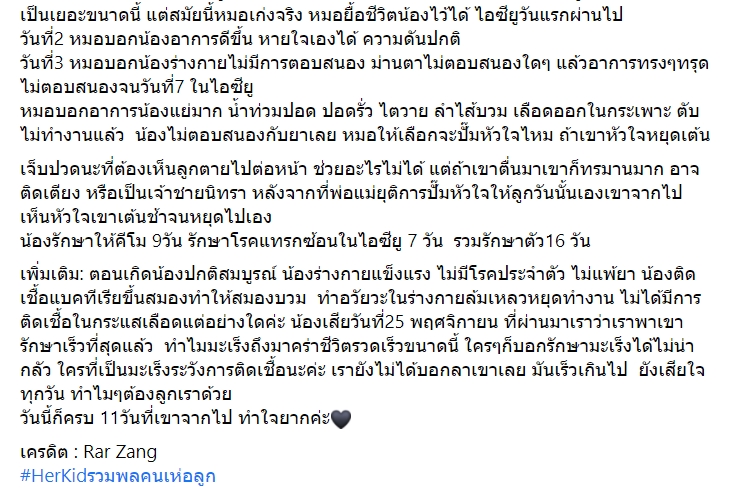 เด็กป่วยมะเร็ง เด็กป่วยมะเร็ง