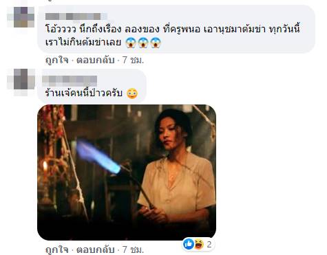 ขนตาอะไร ขนตาอะไร