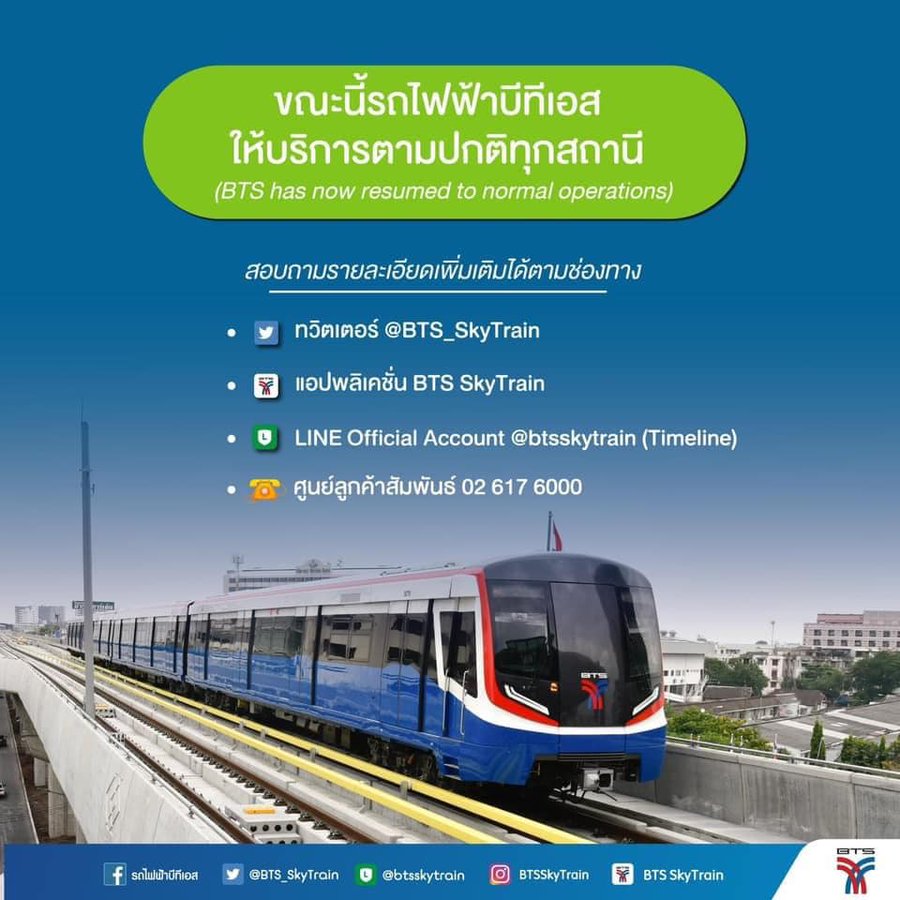 ม็อบ18ตุลา ม็อบ18ตุลา