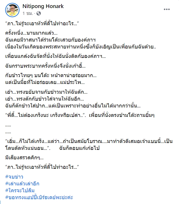 ดี้ นิติพงษ์ ดี้ นิติพงษ์