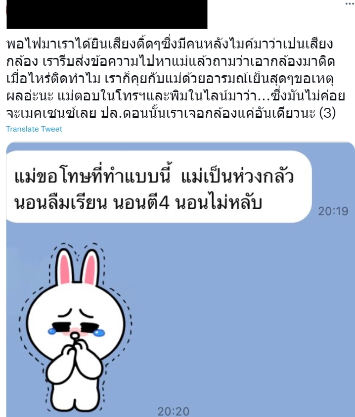 ติดกล้องในห้องนอนลูก ติดกล้องในห้องนอนลูก