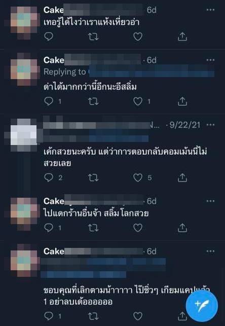 เค้ก เค้ก