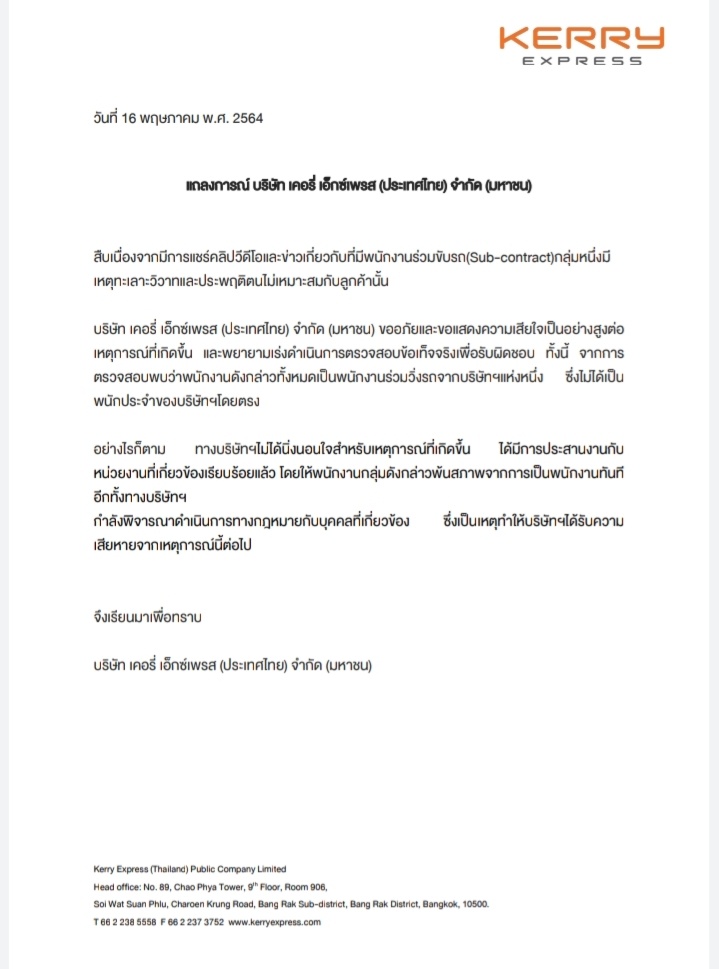 เคอรี่ เคอรี่