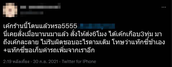 เค้ก เค้ก