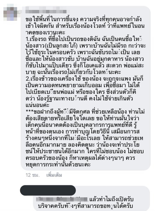 จนทิพย์ จนทิพย์
