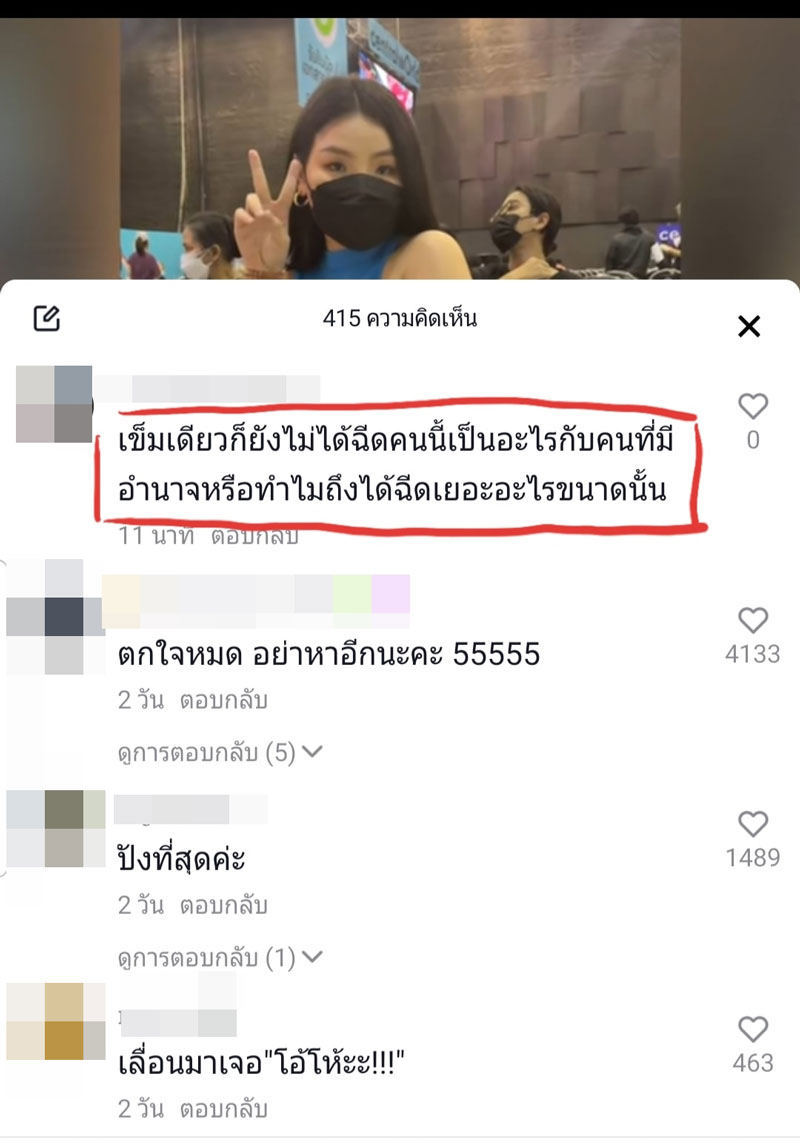 ทราย คอสเพลย์ ทราย คอสเพลย์