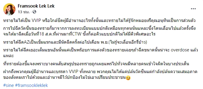 ทราย คอสเพลย์ ทราย คอสเพลย์