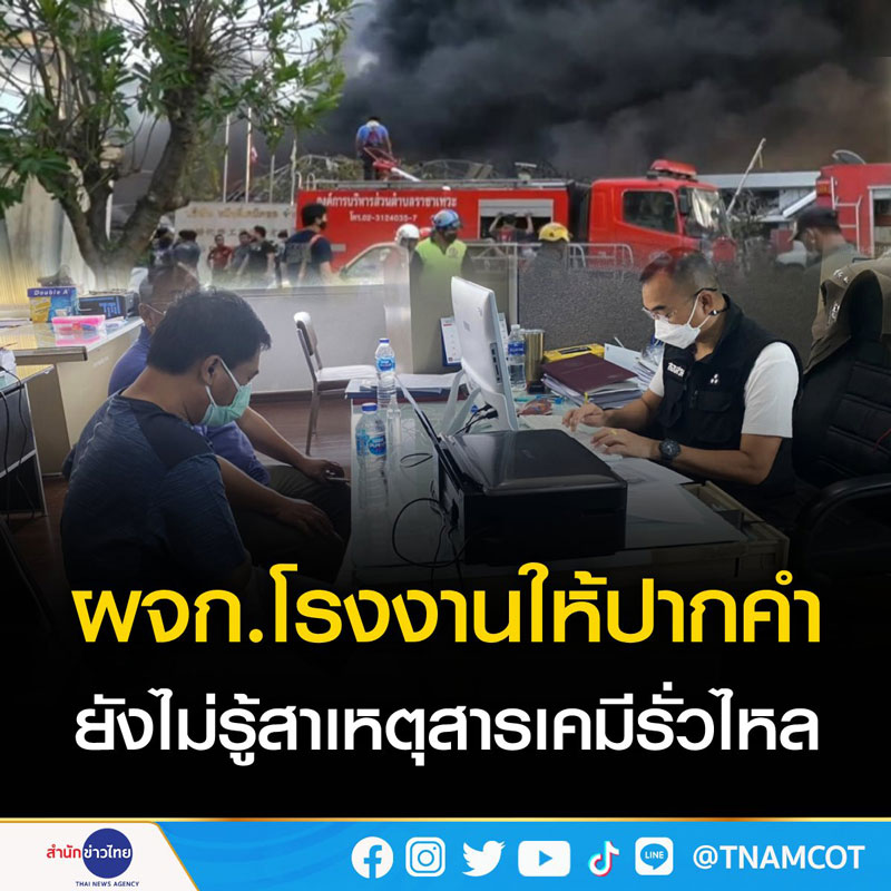 โรงงาน โรงงาน